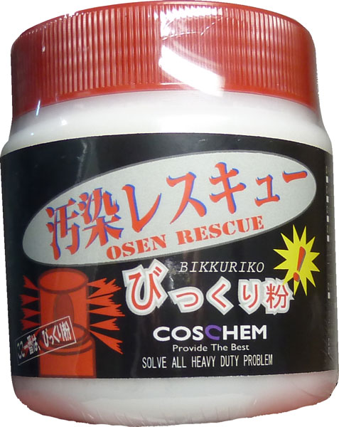 汚染レスキューびっくり粉 500g